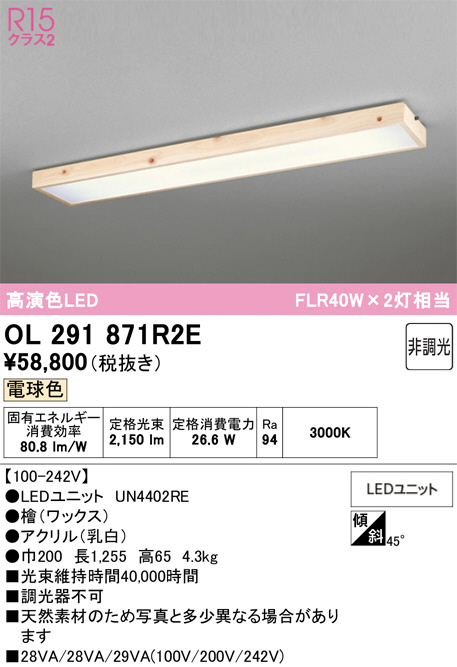 OL291871R2E