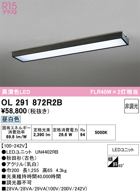 OL291872R2B