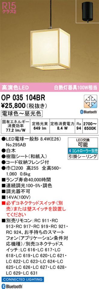 OP035104BR