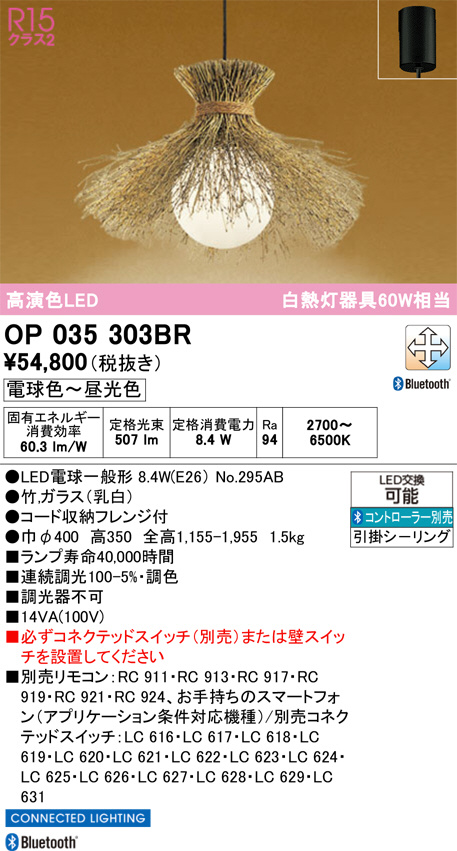 OP035303BR