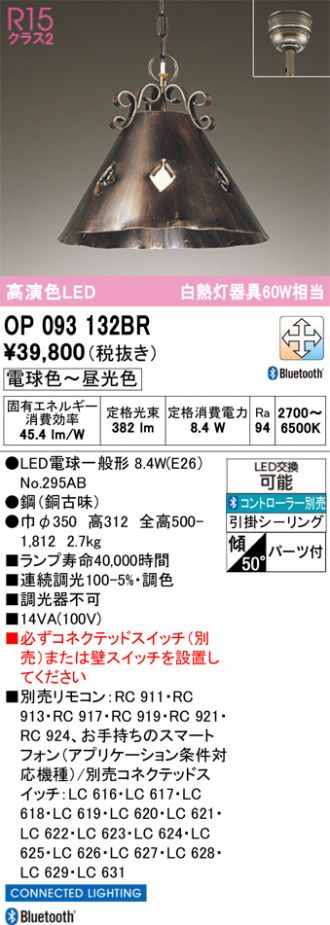 OP093132BR