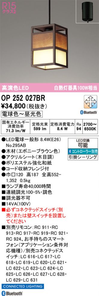 OP252027BR