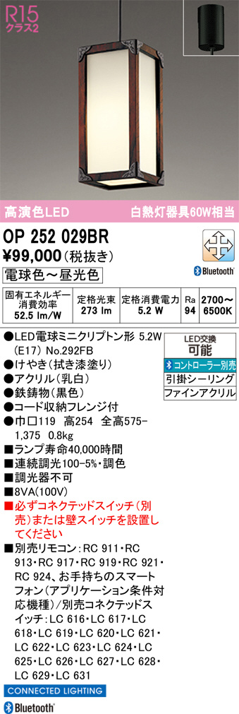 OP252029BR