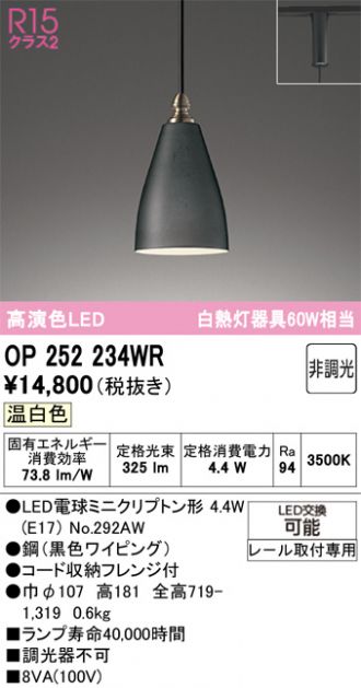 OP252234WR