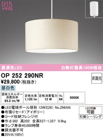 OP252290NR