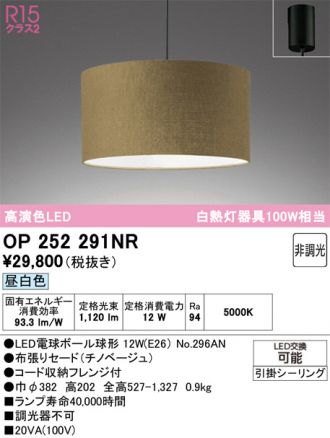 OP252291NR