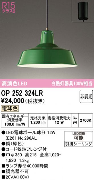 OP252324LR