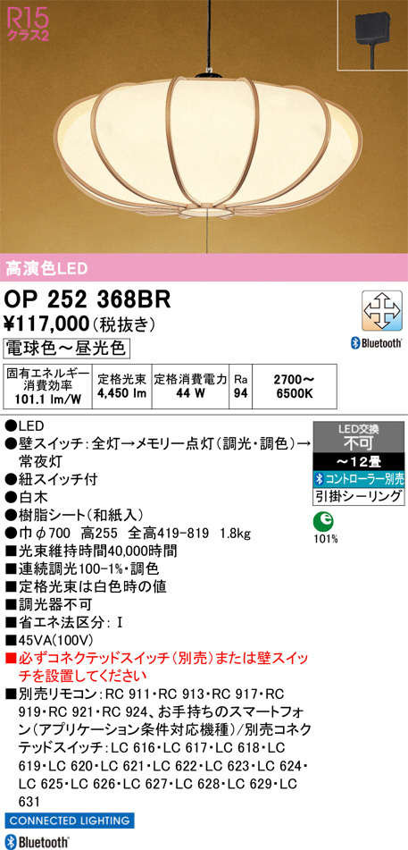 OP252368BR