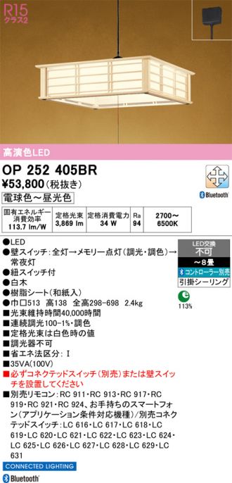 OP252405BR
