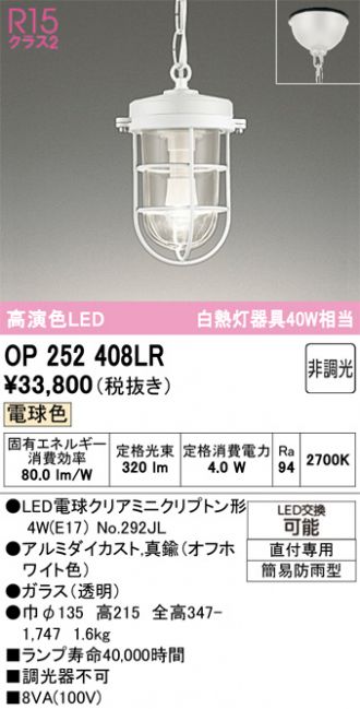 OP252408LR