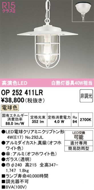 OP252411LR
