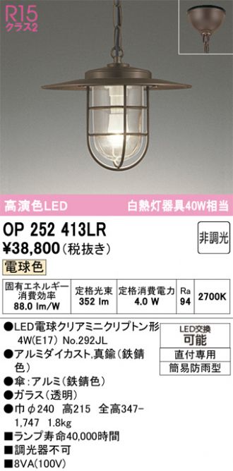 OP252413LR