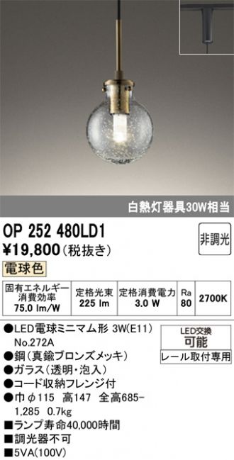 OP252480LD1