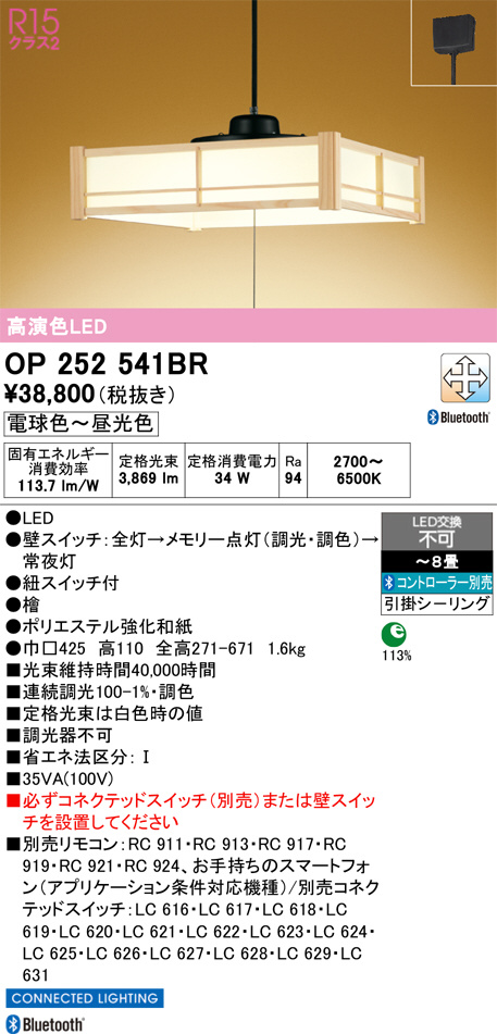 OP252541BR