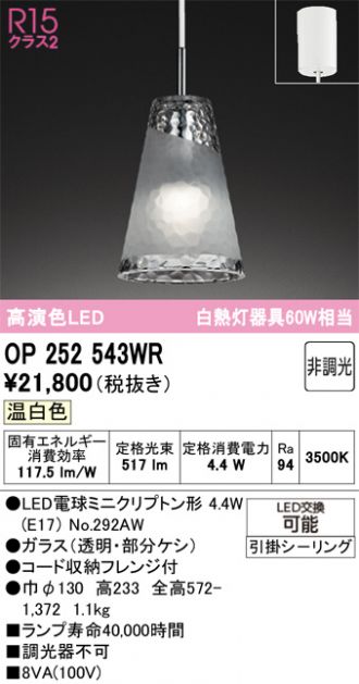 OP252543WR