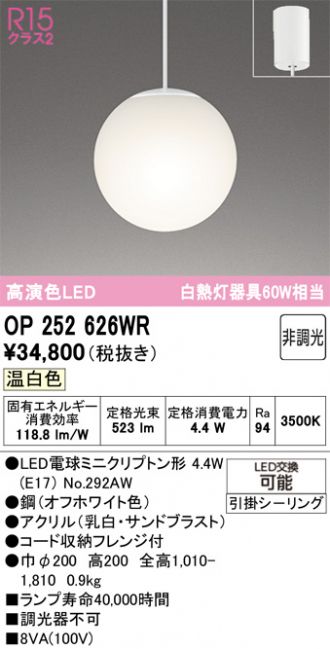 OP252626WR