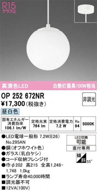 OP252672NR