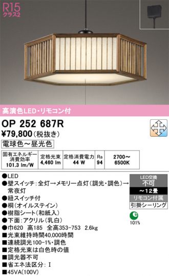 OP252687R