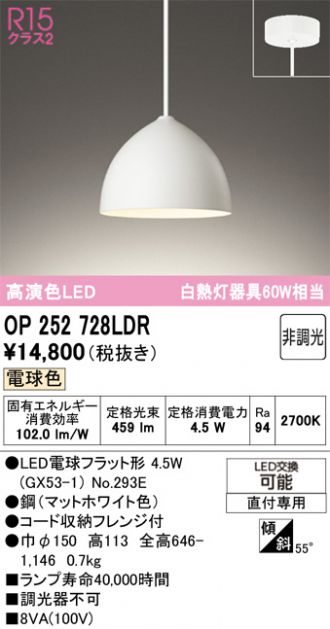 OP252728LDR