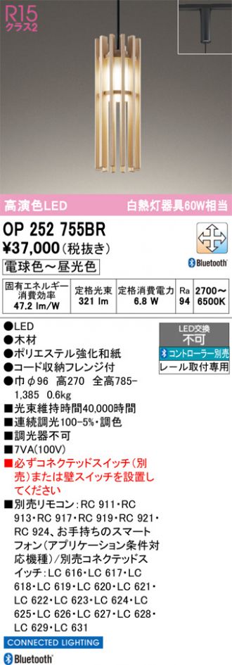 OP252755BR