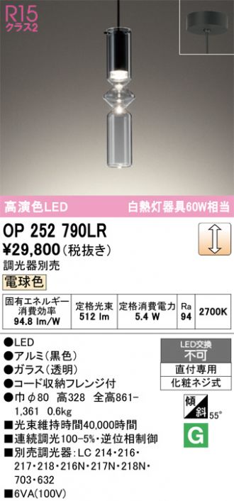 OP252790LR