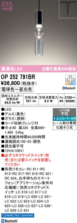 OP252791BR