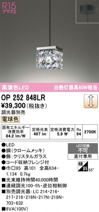 OP252848LR