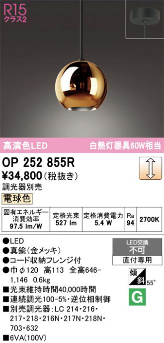 OP252855R