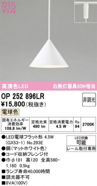 OP252896LR