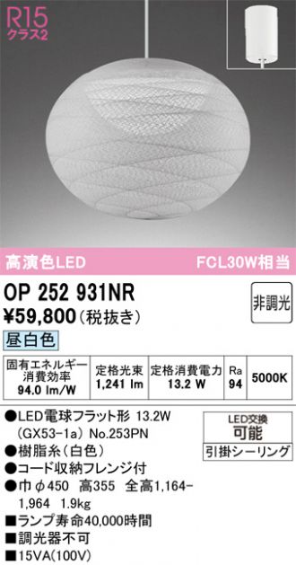 OP252931NR