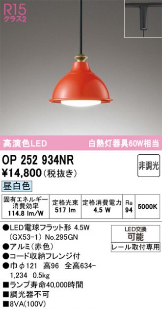 OP252934NR
