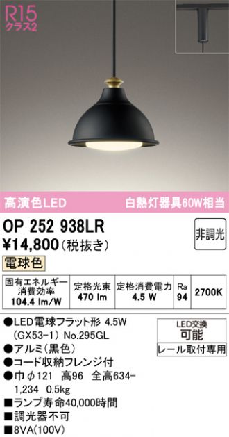 OP252938LR