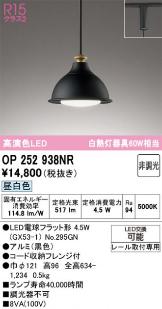 OP252938NR