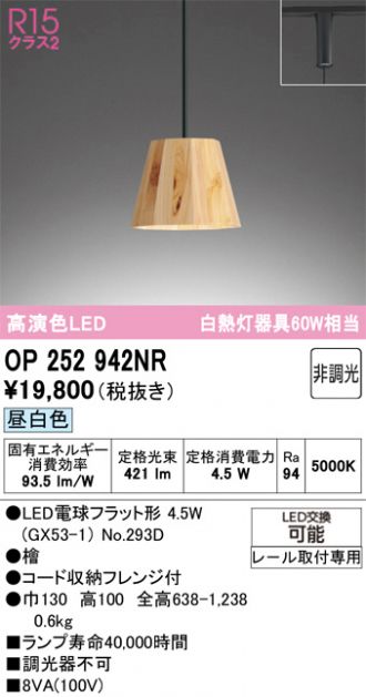 OP252942NR
