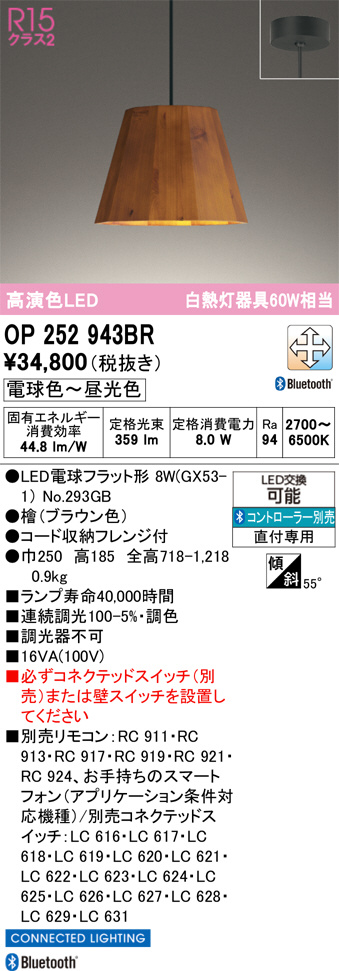 OP252943BR