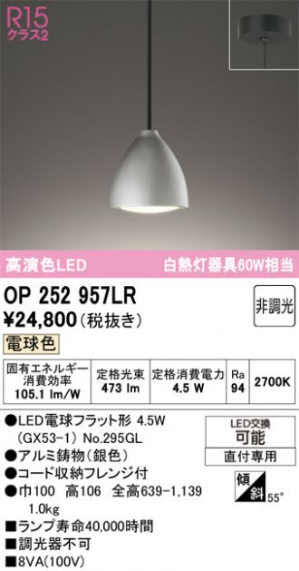 OP252957LR