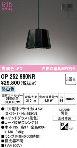 OP252980NR