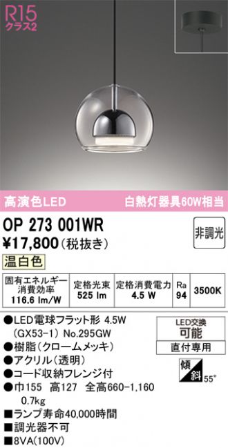 OP273001WR