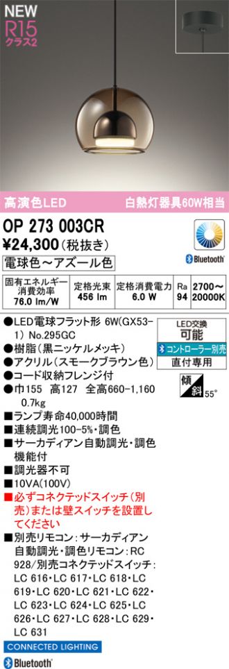 OP273003CR