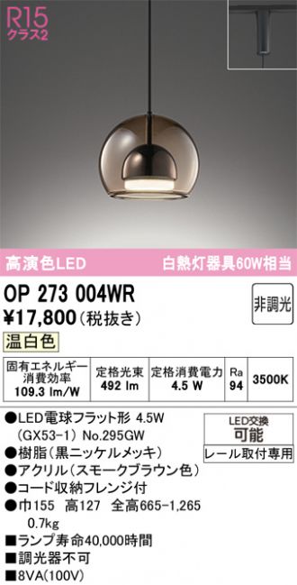 OP273004WR