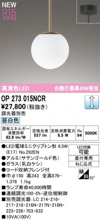 OP273015NCR