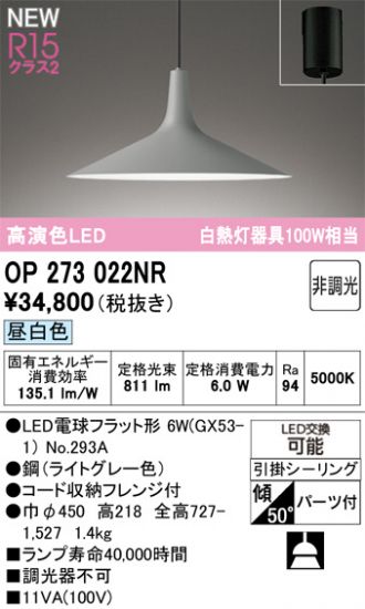 OP273022NR