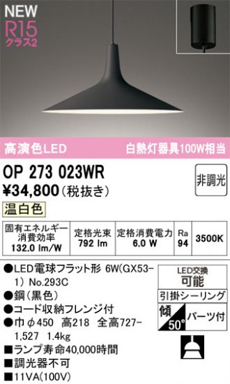 OP273023WR