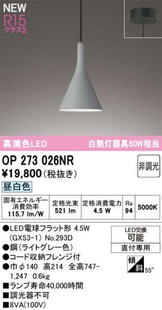 OP273026NR