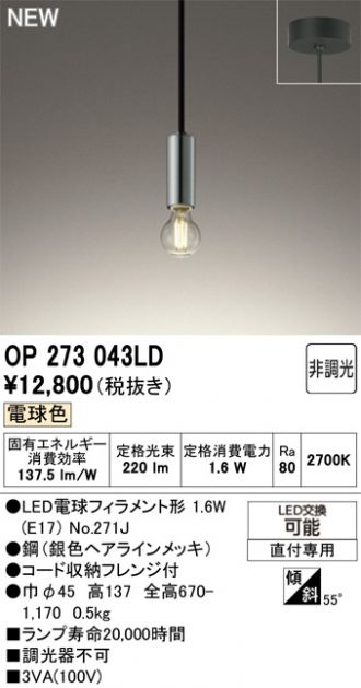 OP273043LD