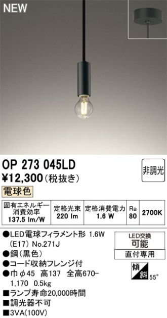 OP273045LD