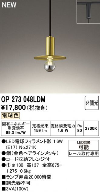 OP273048LDM