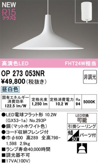 OP273053NR