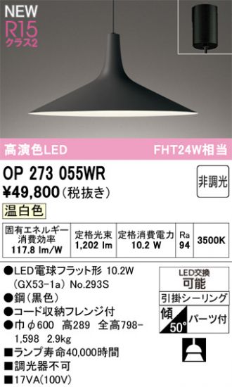 OP273055WR