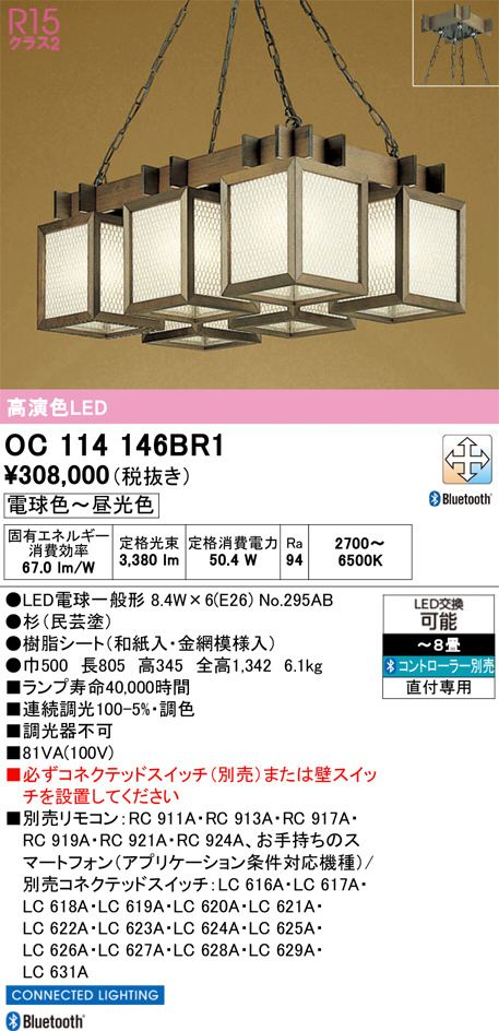 OC114146BR1